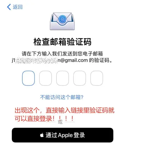 Telegram 登录提示检查邮箱验证码示意