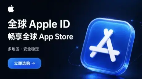 已开通iCloud的苹果ID和普通号有什么不同