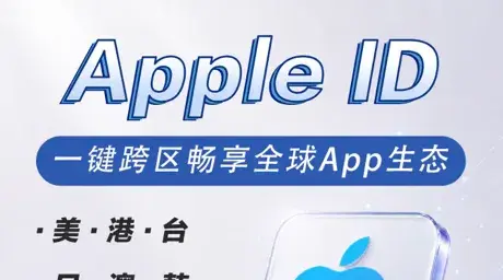 美区苹果ID登录报错汇总:8种提示各怎么处理