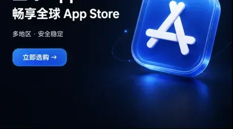 收到美区苹果ID后第一步:改密码改密保换邮箱的顺序