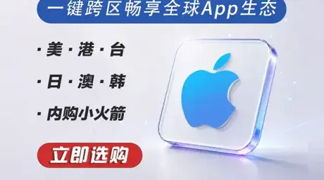 苹果ID登录风险:为什么不要在设置里登iCloud